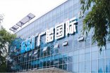 【廣船國際】采用美女叼嘿视频在线观看案例“為中國船舶領域做貢獻”