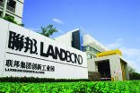 【佛山聯邦創新工業園】美女叼嘿视频在线观看